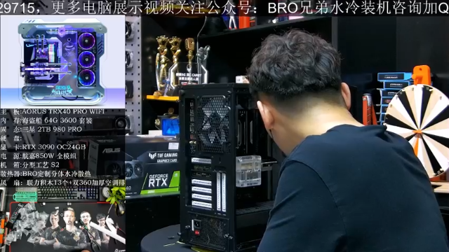 【2021-06-28 17点场】BRO兄弟水冷：电脑定制主题研发中