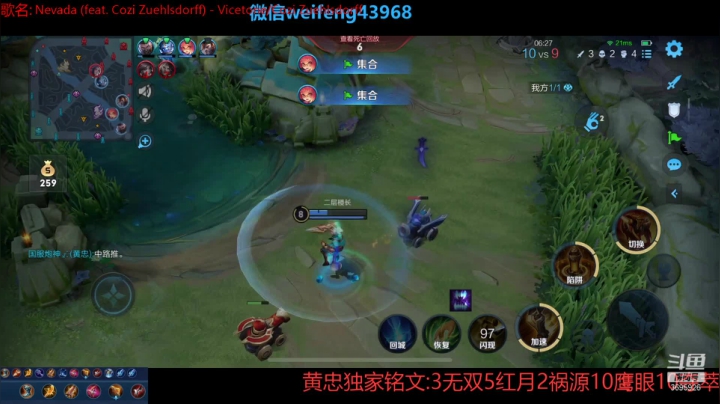 【2021-06-27 20点场】第一微风：国服黄忠新赛季加强了！