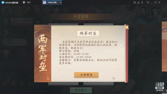 【2021-06-27 12点场】逗嘟嘟嘟：萌新主播求关注   轩辕剑