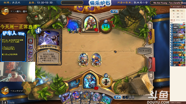 我在斗鱼看异灵术老师直播炉石传说