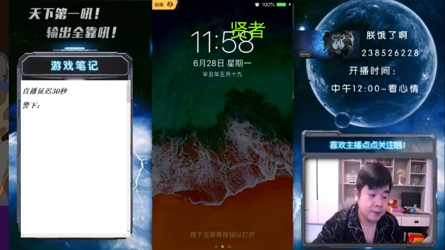 【2021-06-28 12点场】天下第一吼：国服第一被针对达人~