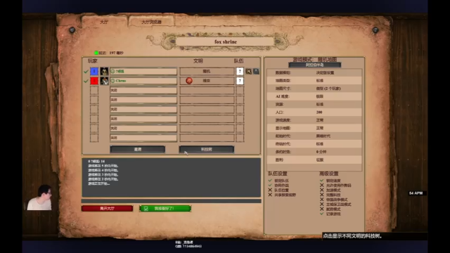 跟狐练习维京打哥特