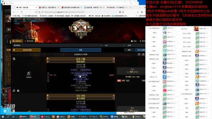 【2021-06-22 21点场】神SM：流放之路专业修车 解答问题 各种BD打造