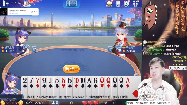 【欢乐斗地主】天地丶小旺的精彩时刻 20210628 00点场