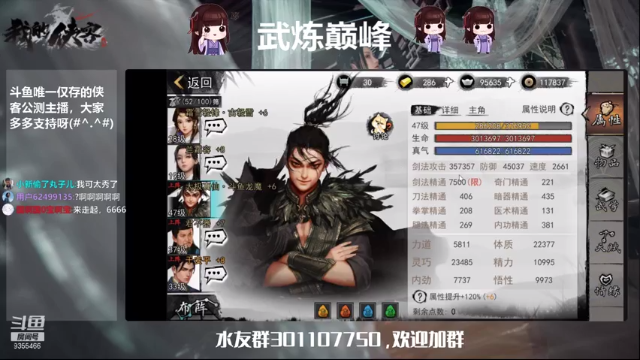 【2021-06-27 09点场】黑暗龙魔：#我的侠客#龙魔带你飞成就即将一万二