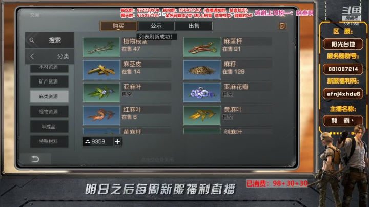 【2021-06-27 17点场】颜霸丶：【颜霸】官服新区阳光台地手把手教你玩