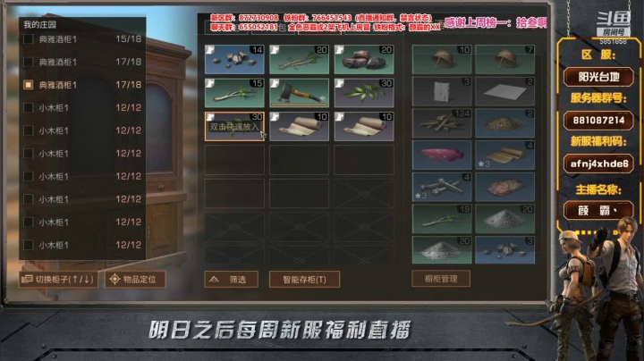 【2021-06-27 13点场】颜霸丶：【颜霸】官服新区阳光台地手把手教你玩