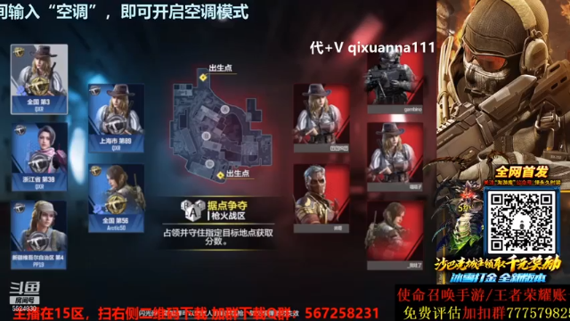 主播轻松消灭34人，枪法精准，轻松赢得比赛