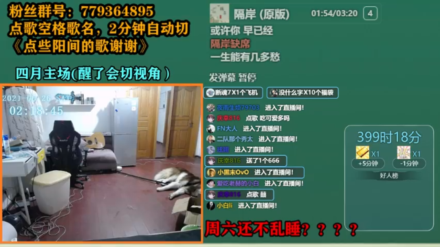 【2021-06-26 02点场】爱玩游戏的赫某人：赫某人56天没下播，还需直播...