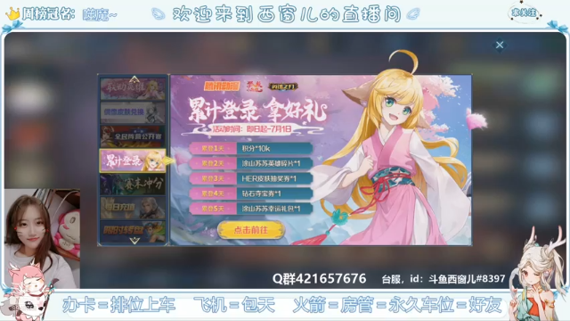 【2021-06-26 21点场】AW丶西窗儿：翡翠段排位开始啦