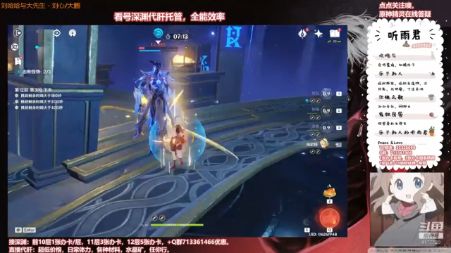 【原神】伤心时听雨的精彩时刻 20210625 21点场