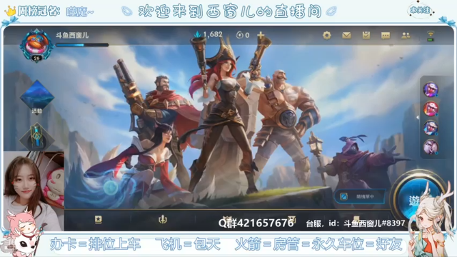 【2021-06-26 23点场】AW丶西窗儿：翡翠段排位开始啦