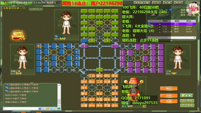 【棋牌娱乐】恶蚊子的精彩时刻 20210628 23点场
