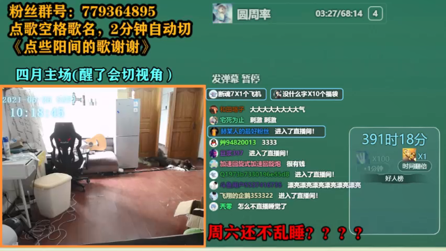 【2021-06-26 10点场】爱玩游戏的赫某人：赫某人56天没下播，还需直播...