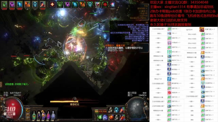 【2021-06-24 16点场】神SM：流放之路专业修车 解答问题 各种BD打造