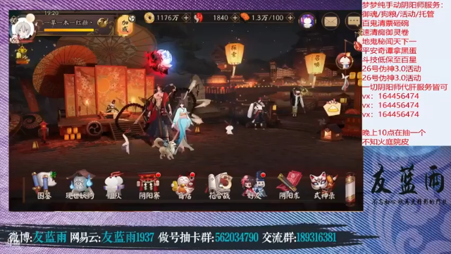 强御魂练式神