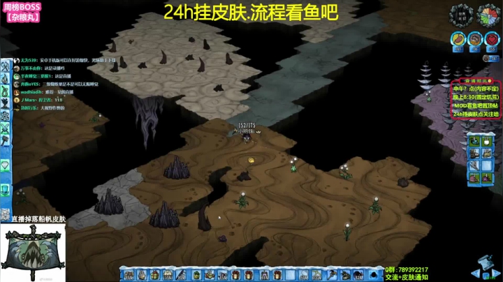 【2021-06-26 11点场】小明鸽i：【挂皮肤】99h不间断-饥荒