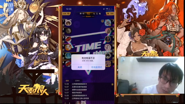 【2021-06-19 12点场】编号12353：#天天狼人#六月你好了吗！