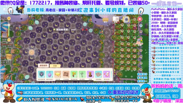 【2021-06-27 17点场】蓝小样YonHen：全平台专业装修帮肝教玩