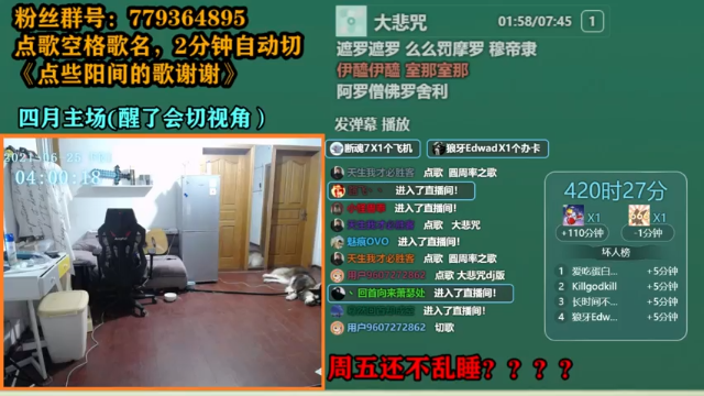 【2021-06-25 04点场】爱玩游戏的赫某人：赫某人55天没下播，还需直播...