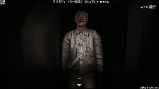 半支烟：《例外配达》怎么都让我滚，送个快递容易嘛能不能尊重我一下，感觉一点也不恐怖了
