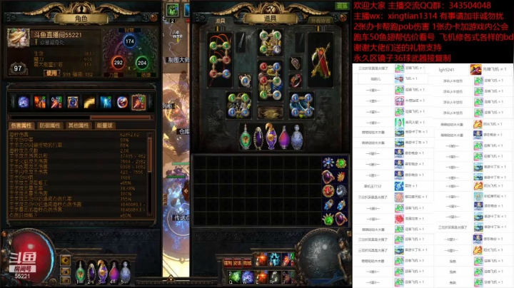 【2021-06-22 15点场】神SM：流放之路专业修车 解答问题 各种BD打造