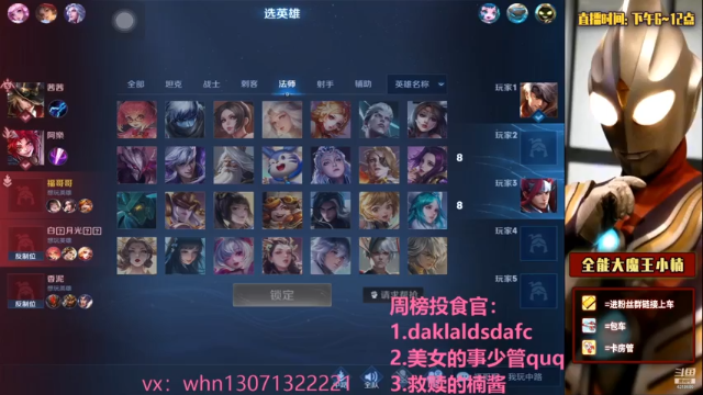 【2021-06-24 01点场】大魔王小楠：新赛季国服打野上王者