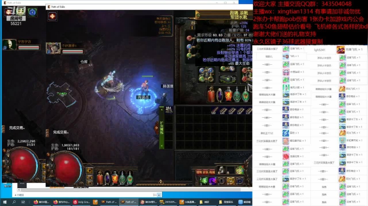 【2021-06-24 02点场】神SM：流放之路专业修车 解答问题 各种BD打造