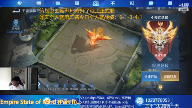 【2021-06-28 11点场】eStarPro易老湿：昨天个人赛冠军嘿嘿