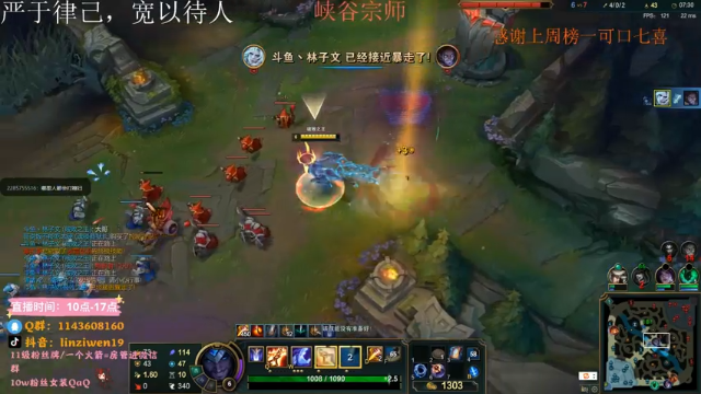 【2021-06-28 12点场】林子文i：峡谷宗师冲王者 冲他喵的！！