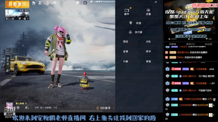【2021-06-27 00点场】战神小鹏OvO：战神猛攻!