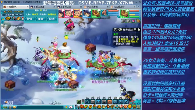 【2021-06-28 16点场】不忘爱梦幻：不忘 70飞升129 4NE