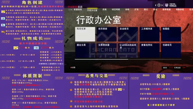 【2021-06-27 20点场】丶子魂魄兮为鬼雄：雄：【NBA2K21韭菜杯】三点左右开赛