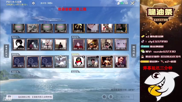 【2021-06-27 19点场】脆油条丷：【国际主播赛】