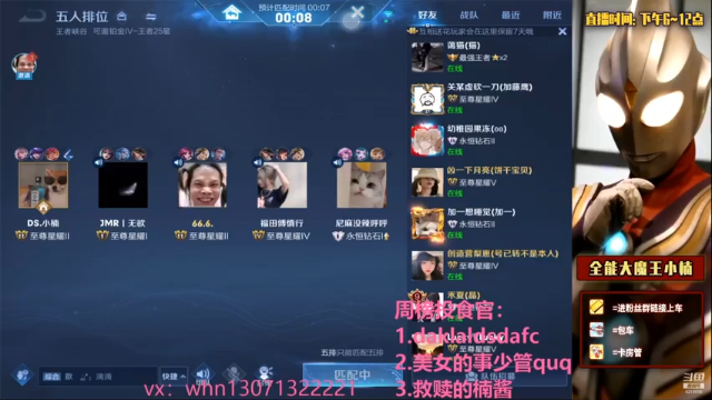 【2021-06-28 01点场】大魔王小楠：国服打野微信区带粉