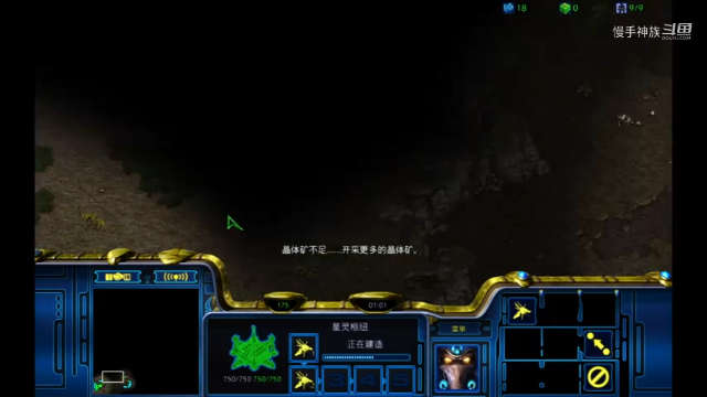 星际争霸pvz 慢手天地双轨