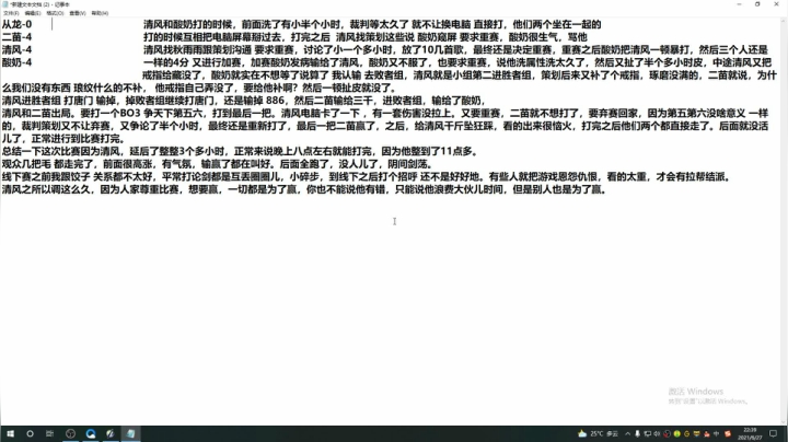 【2021-06-27 22点场】最恶之劍：王者归来，天下第八！