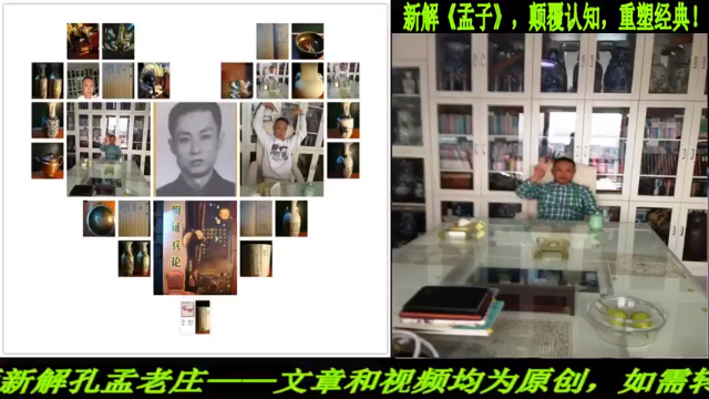 【2021-06-28 20点场】匡老师教育修身话题：新解《孟子》颠覆认知重塑经典！