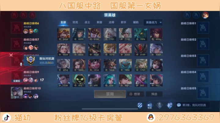 【2021-06-25 14点场】猫幼zzz：六月冲十国服中路