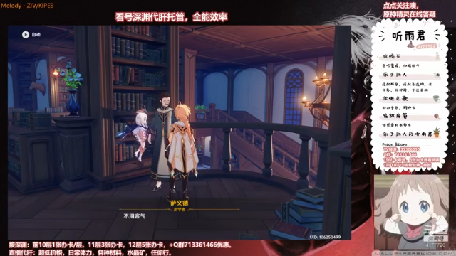 【原神】伤心时听雨的精彩时刻 20210626 01点场