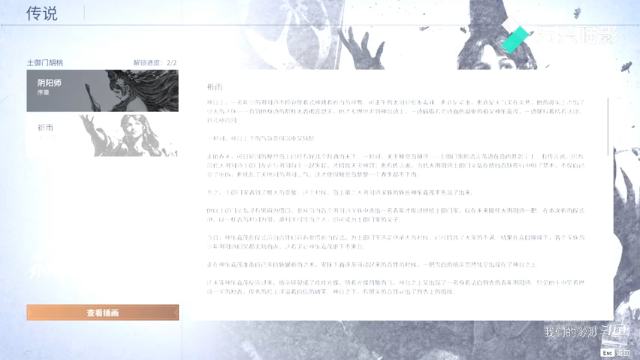 【我们的渺渺】永劫无间·胡桃背景故事·撒娇少女音也太难了……