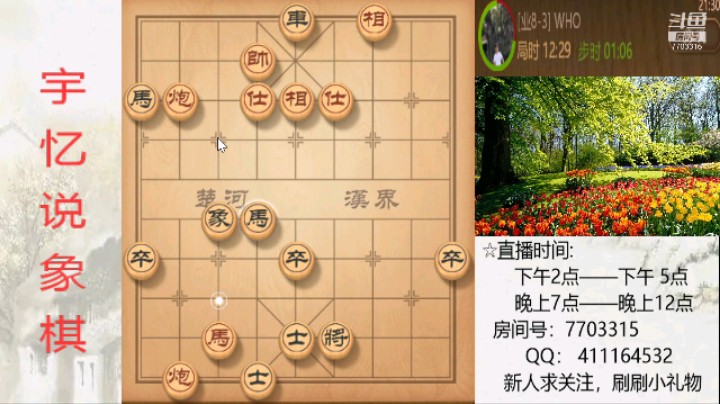 车双马对马双炮，55回合，有车杀无车