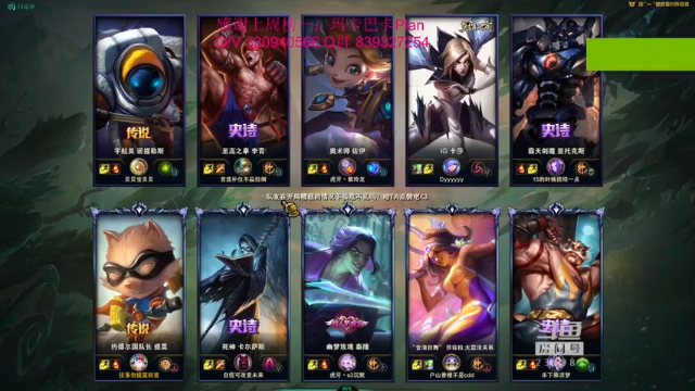 主宰比赛，16杀10助攻，这提莫你给几分