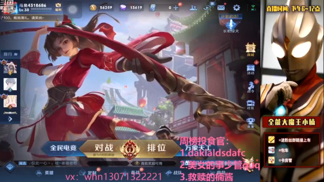 【2021-06-24 20点场】大魔王小楠：新赛季QQ区区带粉