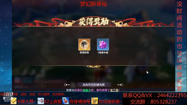 【2021-06-28 08点场】若晞丶：最长在线时间肝帝~