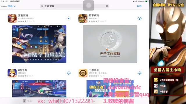 【2021-06-23 19点场】大魔王小楠：新赛季国服打野上王者