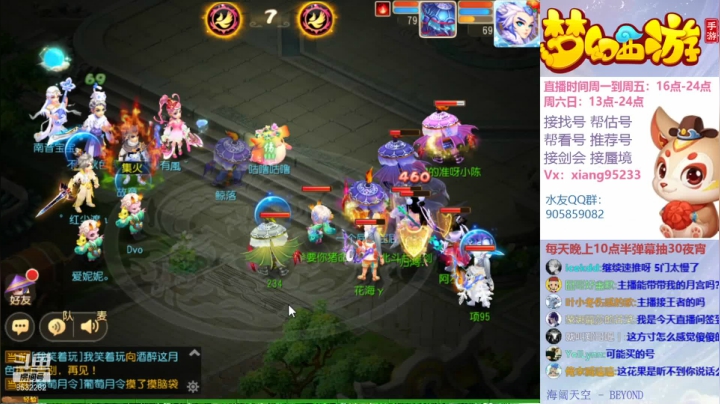 【2021-06-27 14点场】项95：固定招物理方寸 梦幻西游手游~
