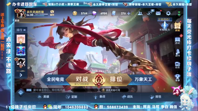 【2021-06-27 13点场】东哥DGOvO：宇宙级马可蒙犽阿离带粉上星送上车券一起玩