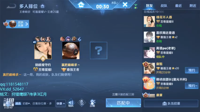 【2021-06-28 16点场】宇宙最强段某某：王者排，吕布表现