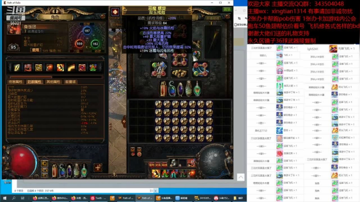 【2021-06-24 04点场】神SM：流放之路专业修车 解答问题 各种BD打造